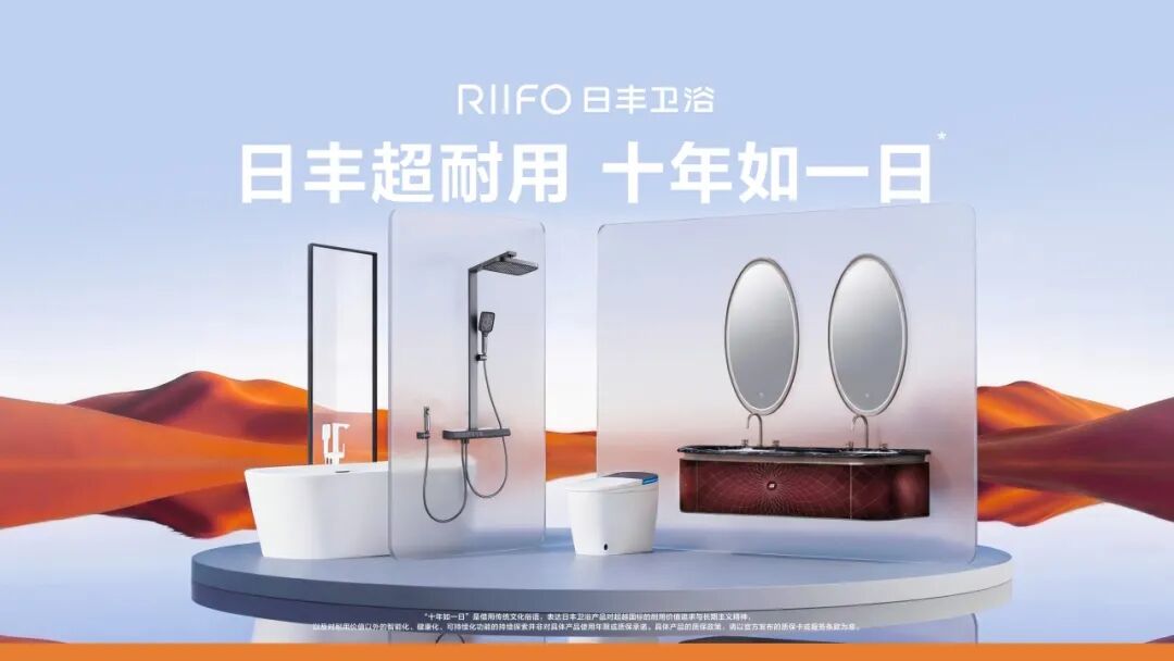 Paragon of Durability! Rifeng Sanitary Ware Shines at the 22nd Trendsetter Awards, Setting an Industry Benchmark with Ultra-Durable Strength